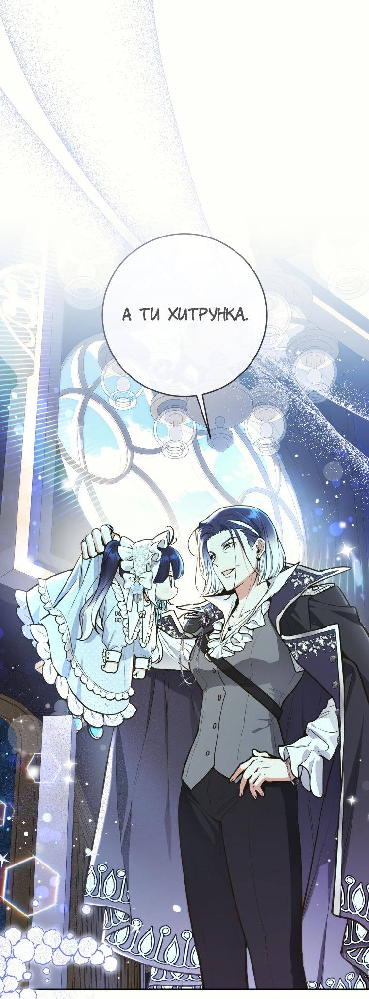 'Cause Calypso Can Vol. 1 Ch. 1 第65页