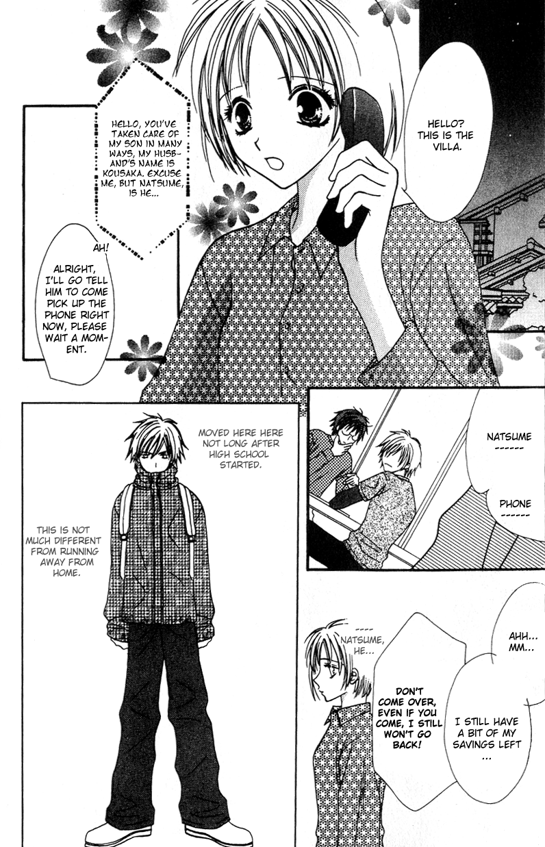 Tonari Tonari 第15页