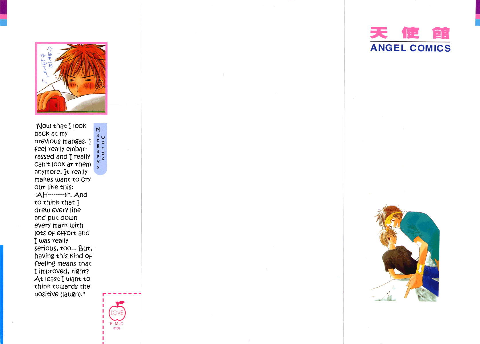 Tonari 第3页