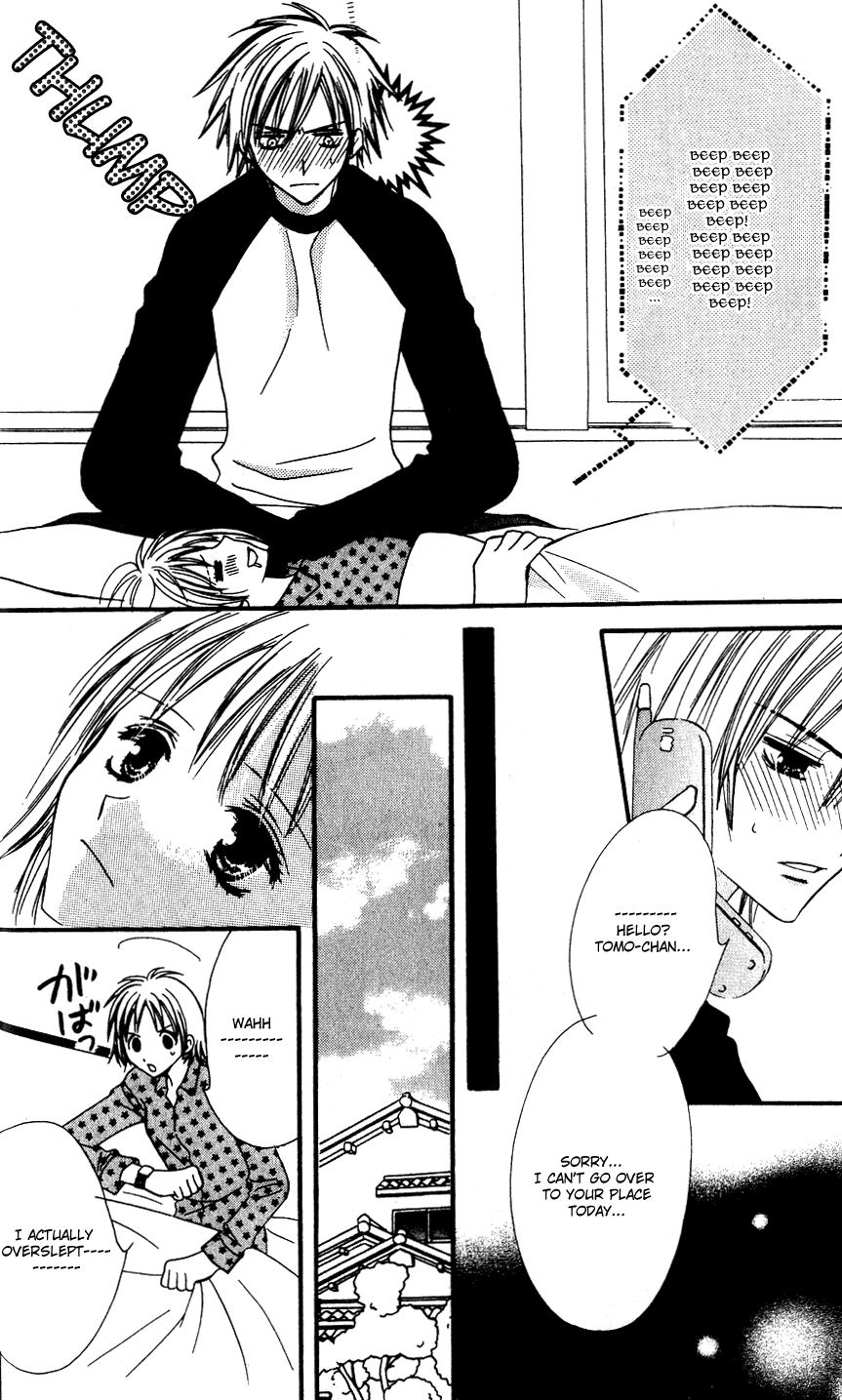 Tonari Tonari 第27页