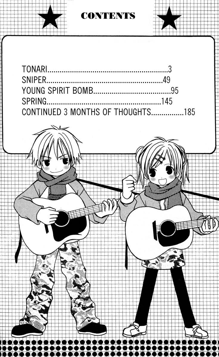 Tonari 第5页