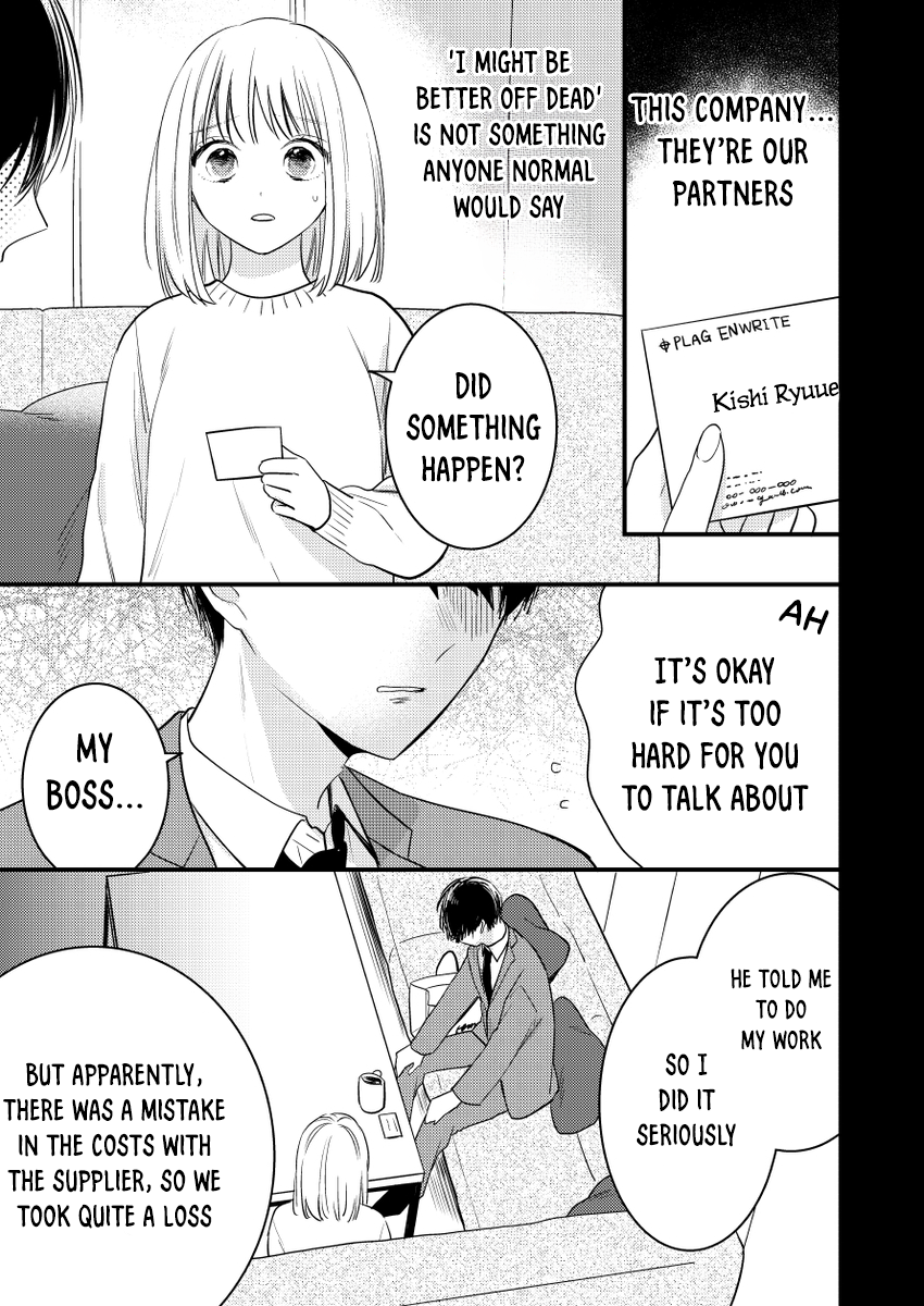 Watashi no Tonari no Yandere-kun Ch. 1 第11页