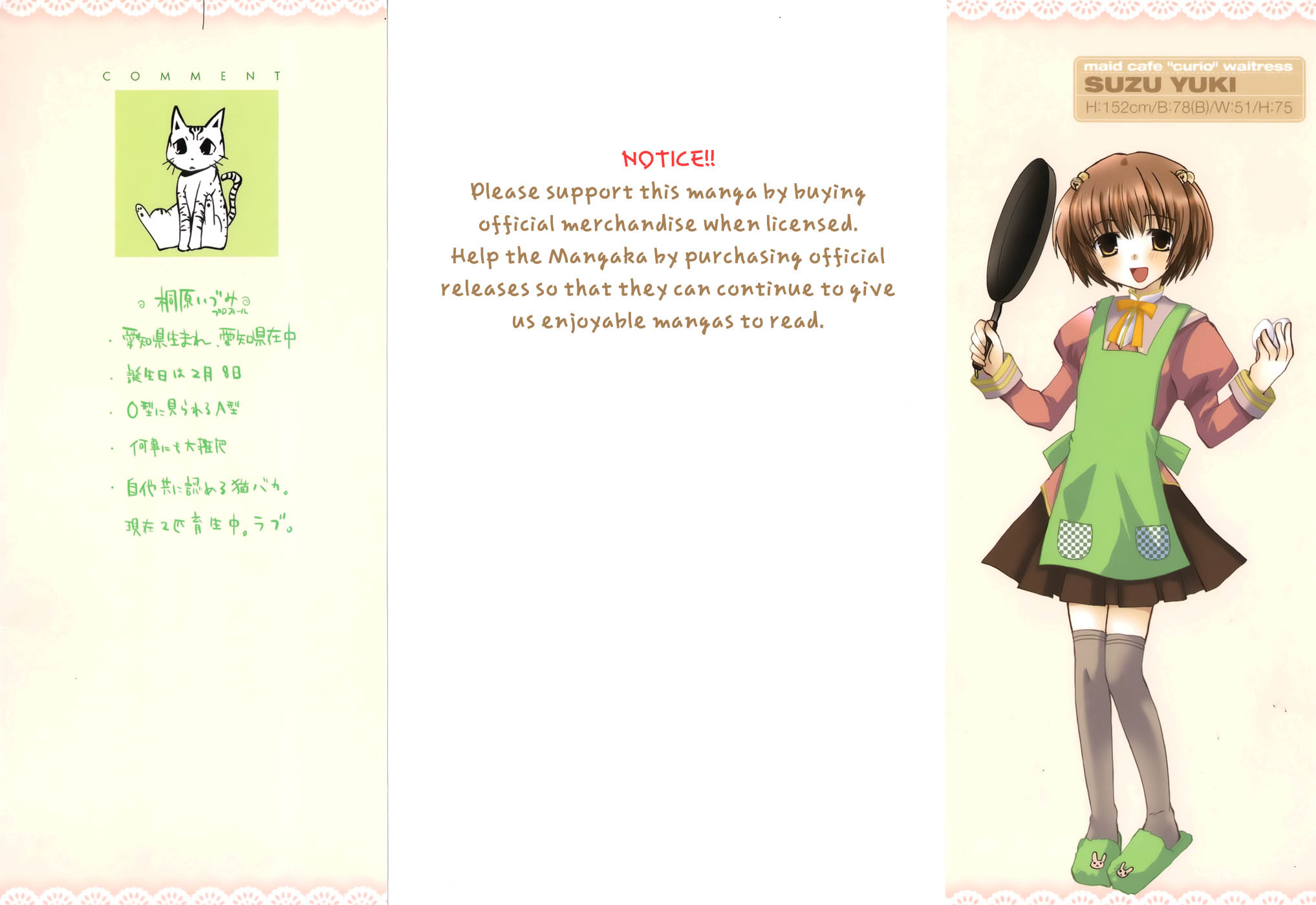 Chocolate - Maid Cafe 第4页