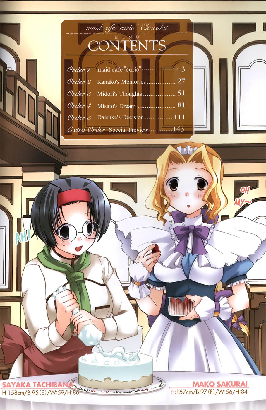 Chocolate - Maid Cafe 第5页