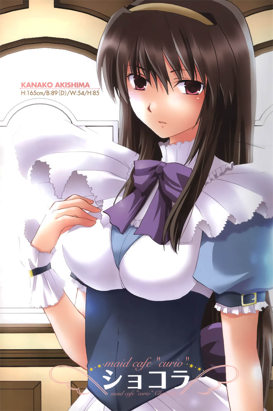 Chocolate - Maid Cafe 第6页