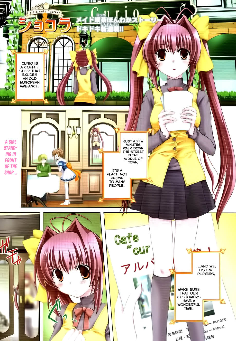Chocolate - Maid Cafe 第7页