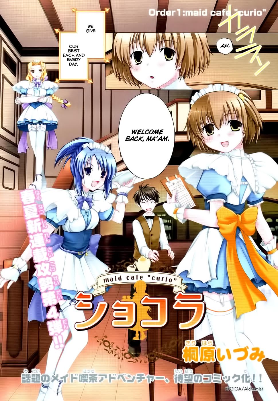 Chocolate - Maid Cafe 第8页