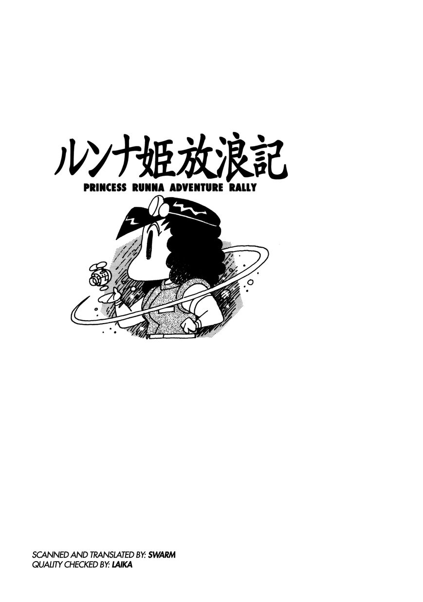 Princess Runna Adventure Rally 第7页