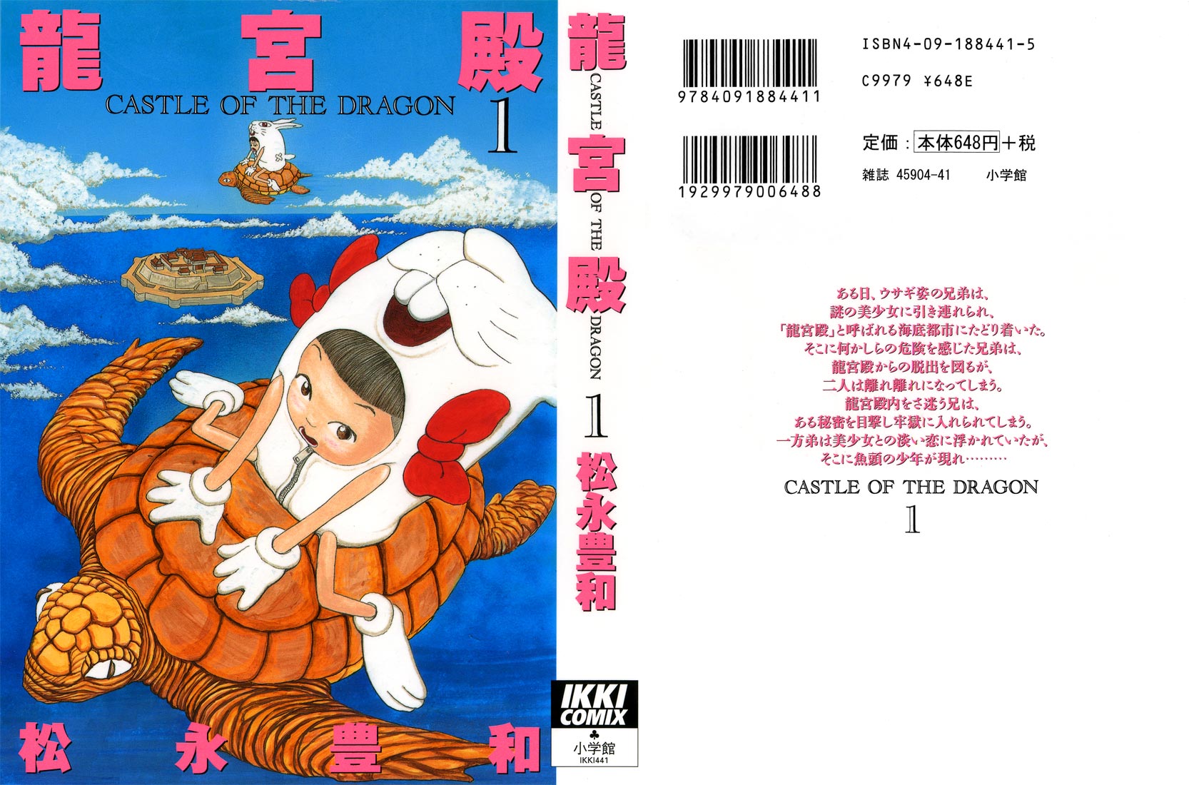 Castle of the Dragon 第1页