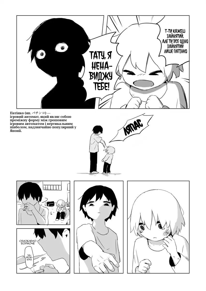 Natsu no Kizu Oneshot 第3页