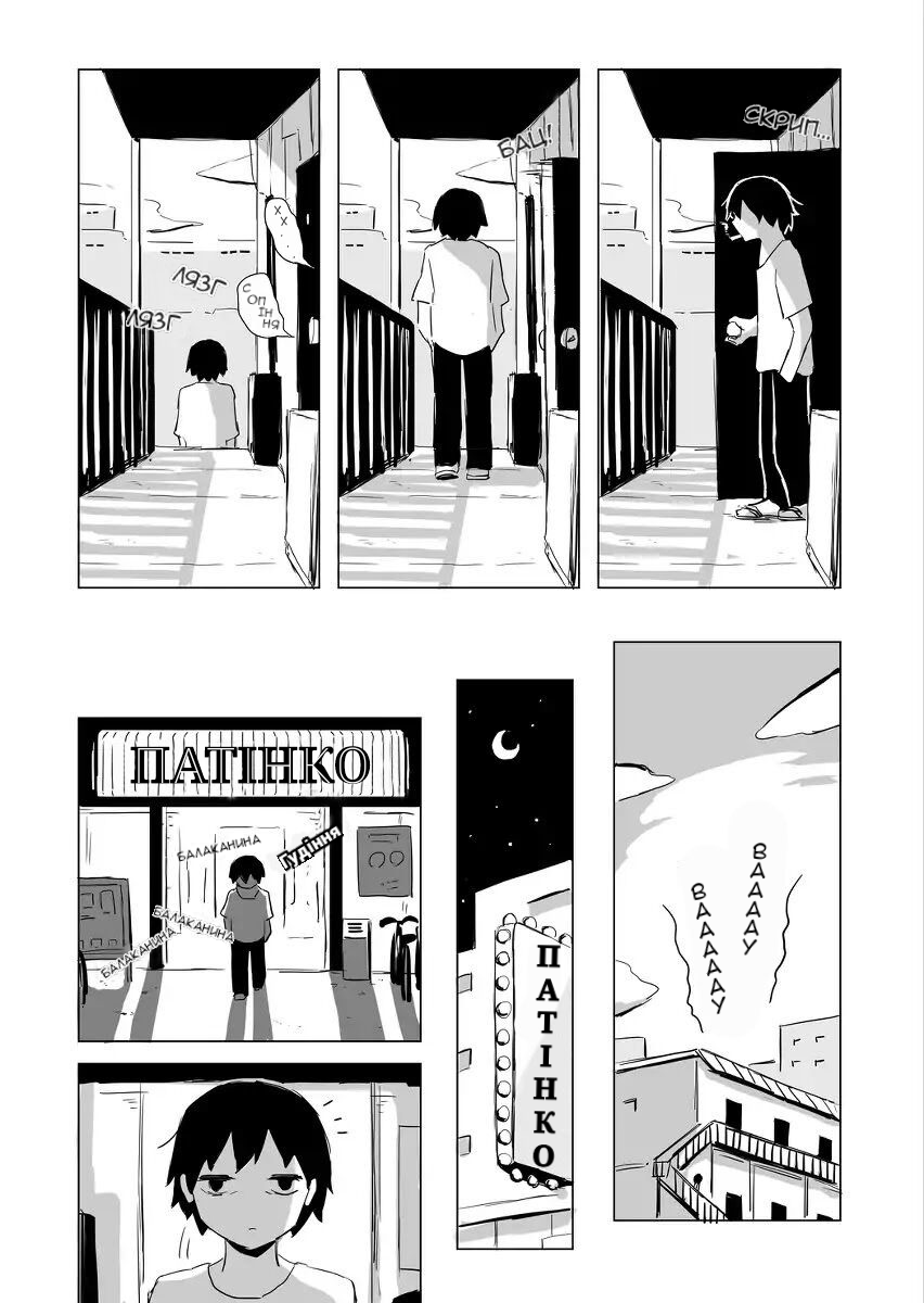 Natsu no Kizu Oneshot 第4页
