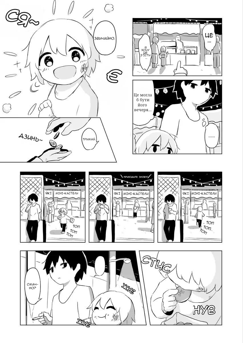 Natsu no Kizu Oneshot 第6页