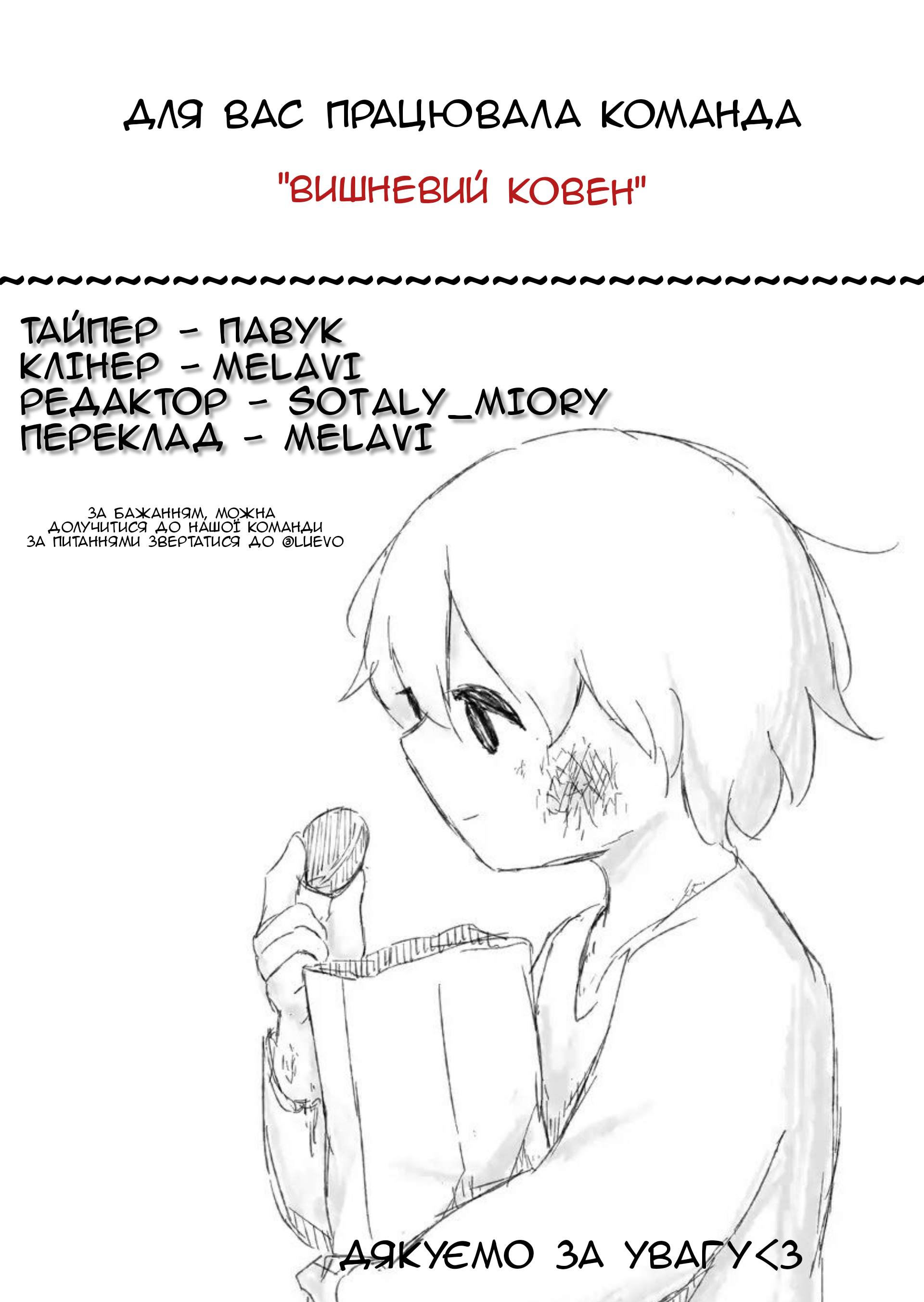 Natsu no Kizu Oneshot 第8页
