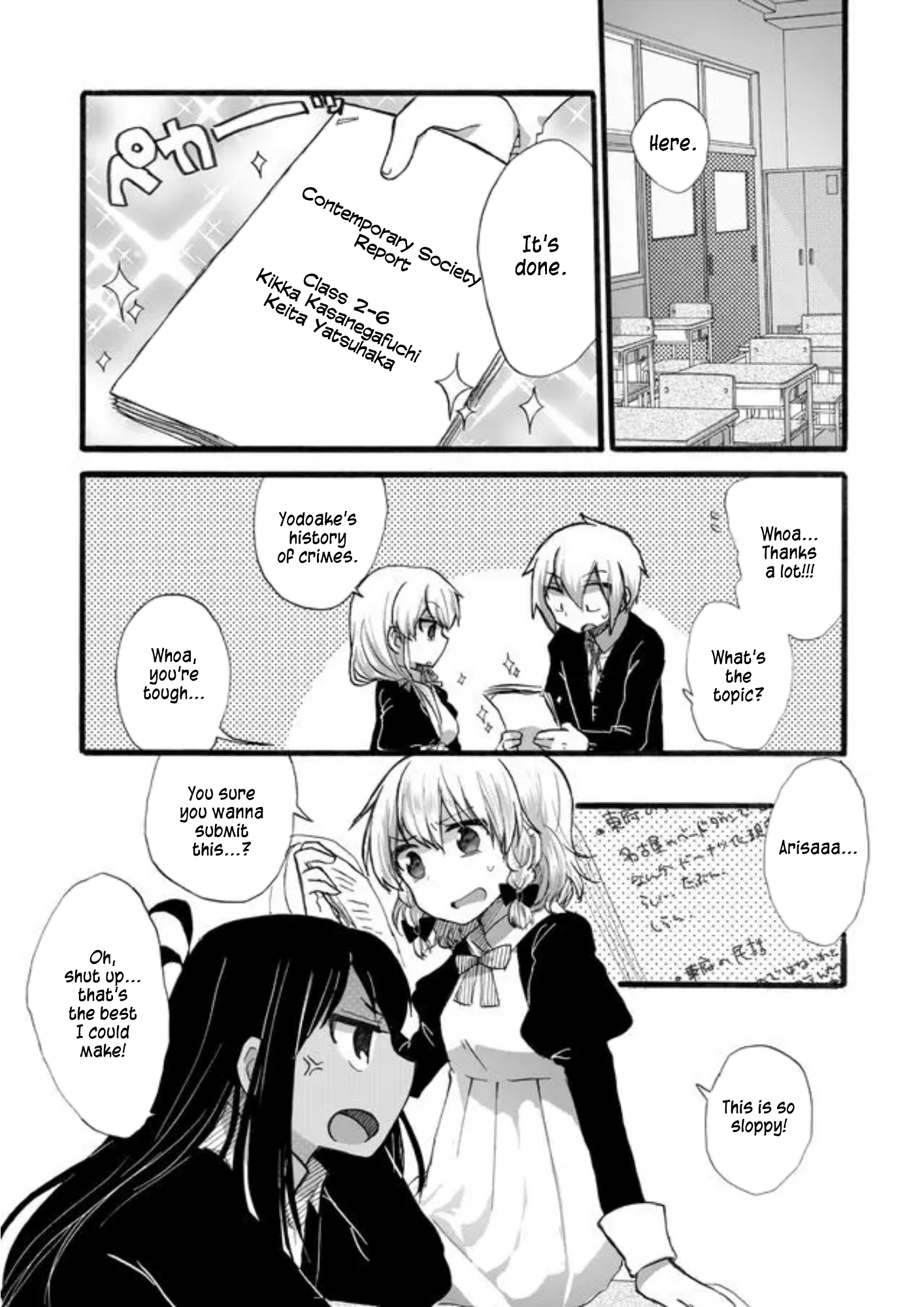 Yotsuya Kaidan! Curtain Call! 第6页