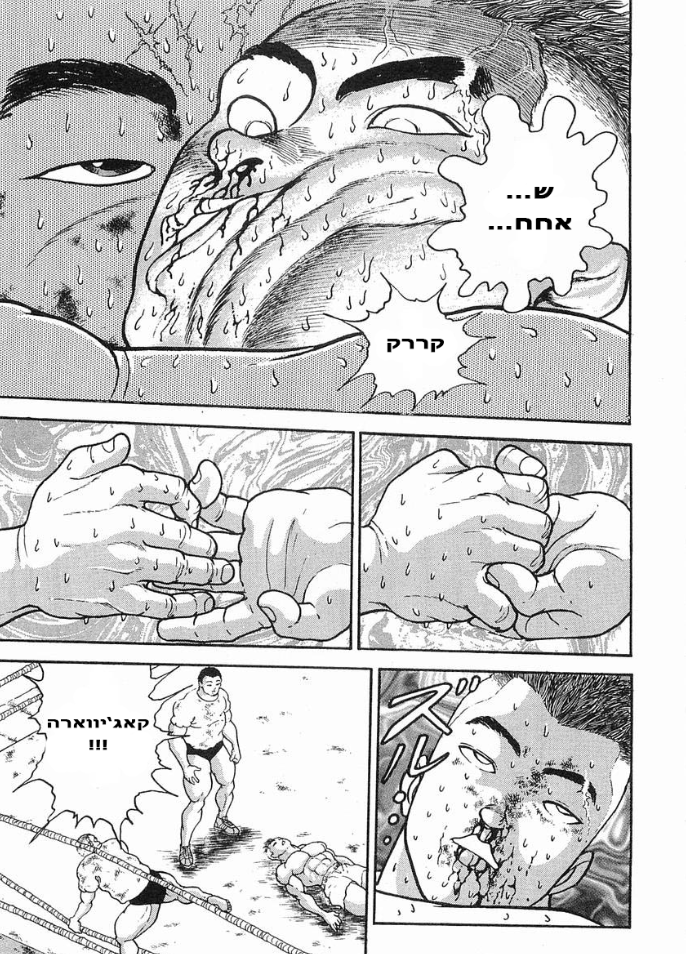 Garouden וול אחד 1 צ'אפטר 3 第8页