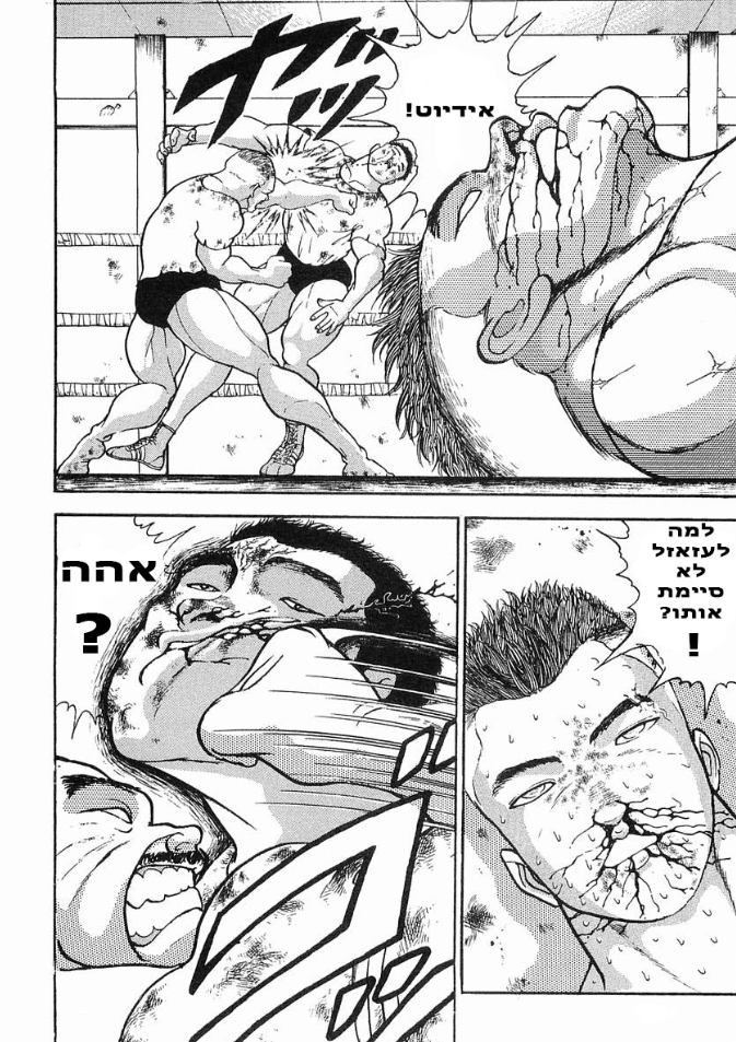 Garouden וול אחד 1 צ'אפטר 3 第9页