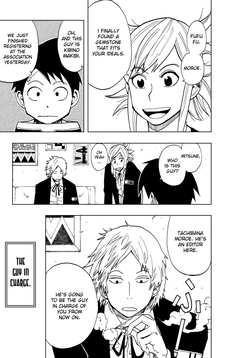 Tsugihagi Hyoryu Sakka The Guy in Charge 第7页