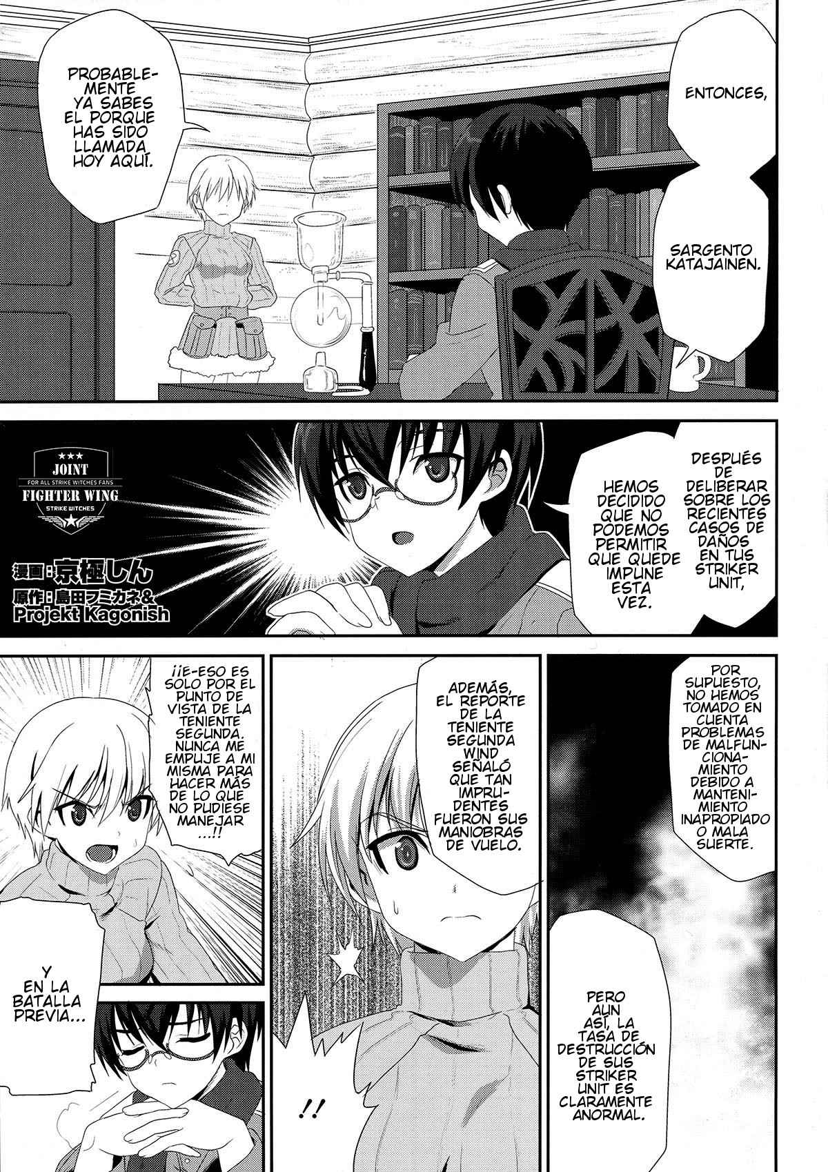 Strike Witches: Witches of Aurora Vol. 1 Ch. 2 第1页