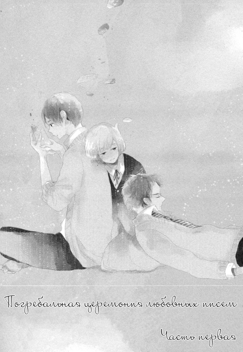 Ano Ko to Juliet Vol. 1 Ch. 4 第1页