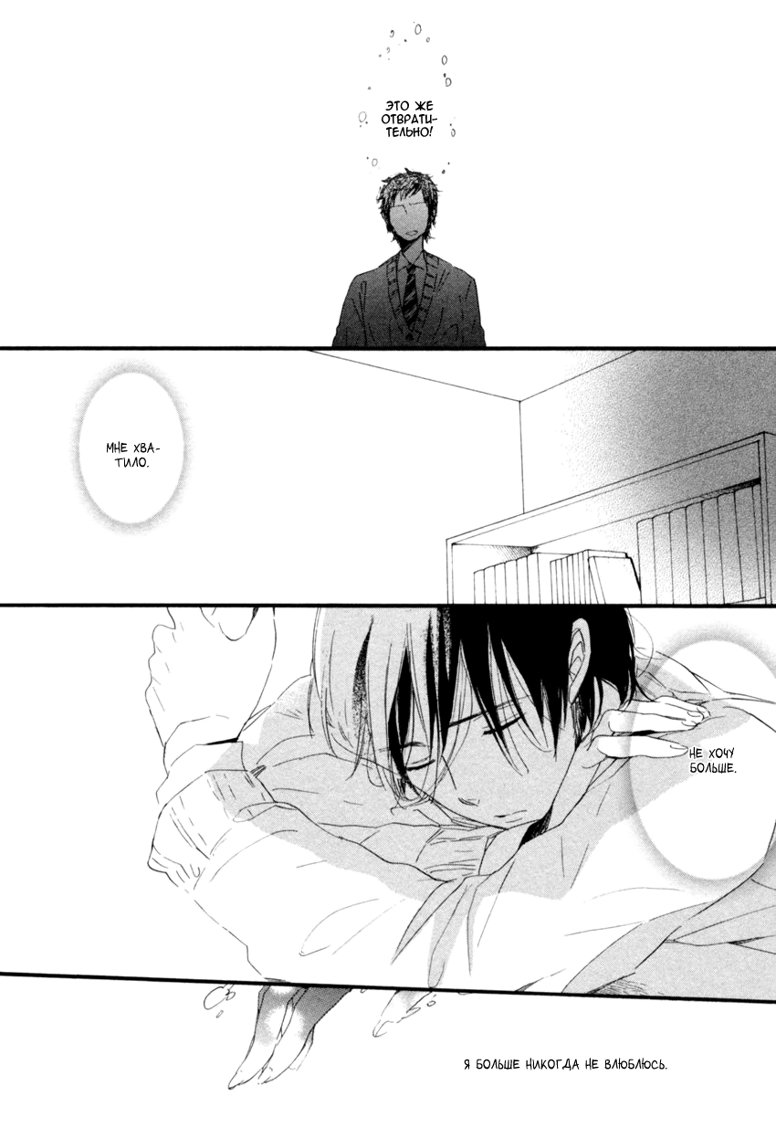 Ano Ko to Juliet Vol. 1 Ch. 4 第11页