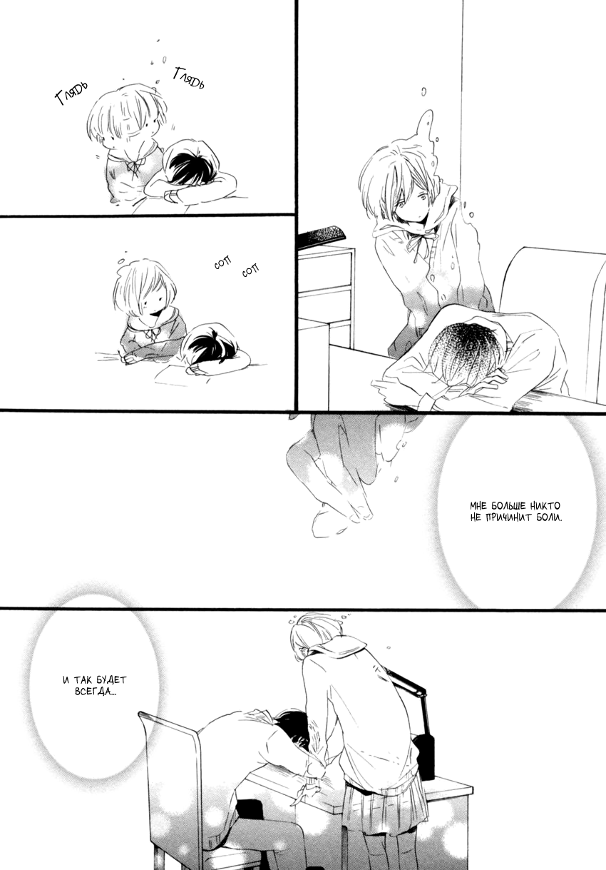 Ano Ko to Juliet Vol. 1 Ch. 4 第12页