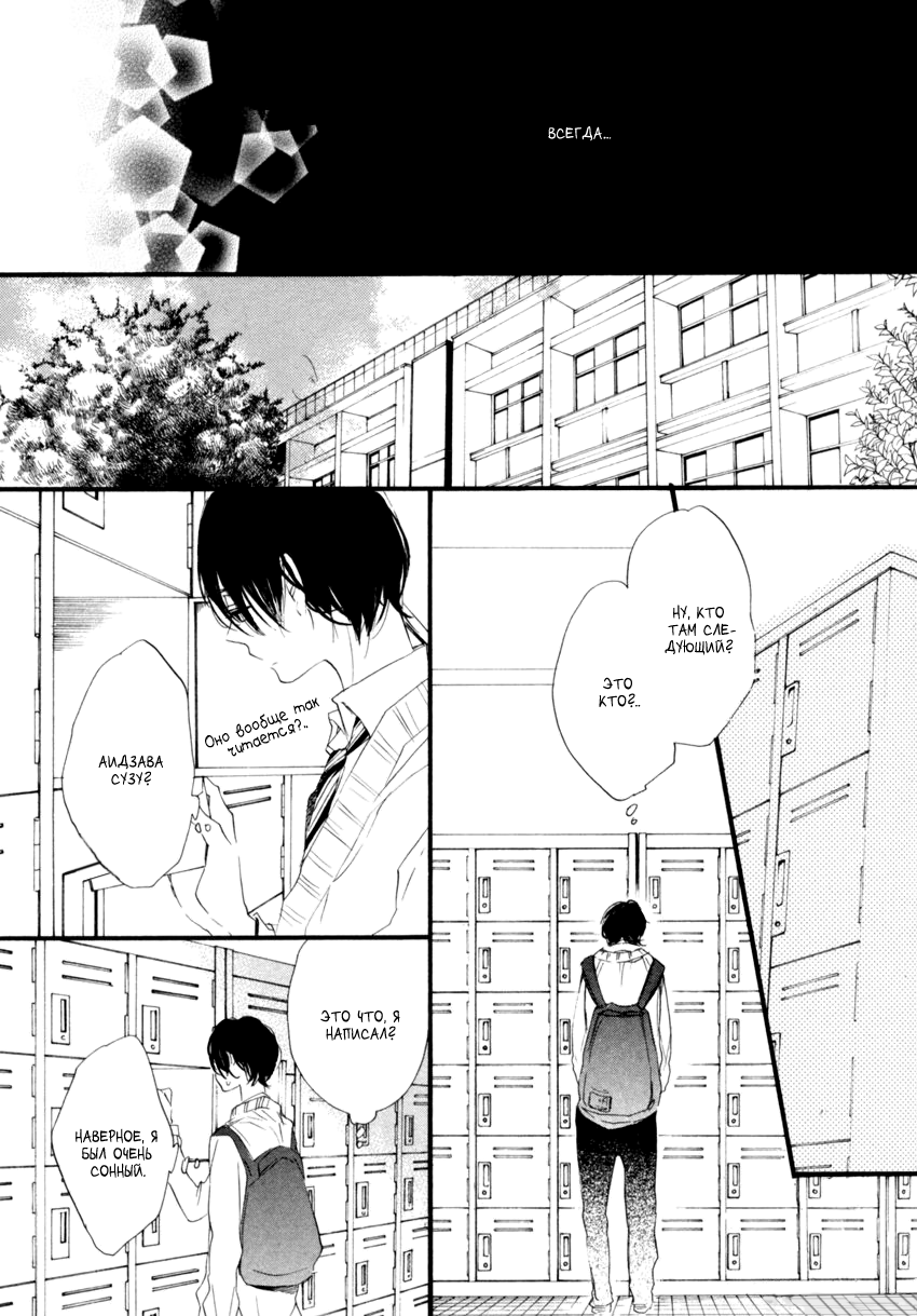 Ano Ko to Juliet Vol. 1 Ch. 4 第13页