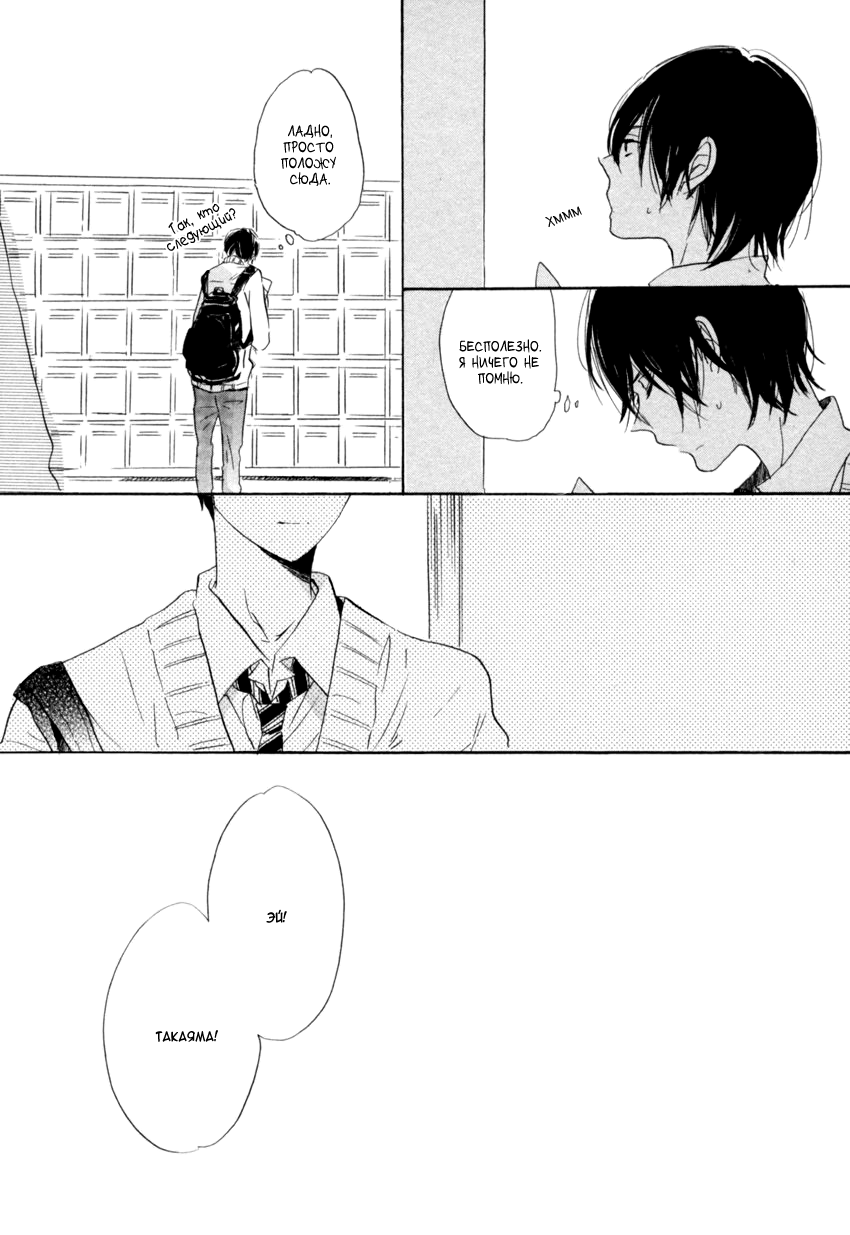 Ano Ko to Juliet Vol. 1 Ch. 4 第14页