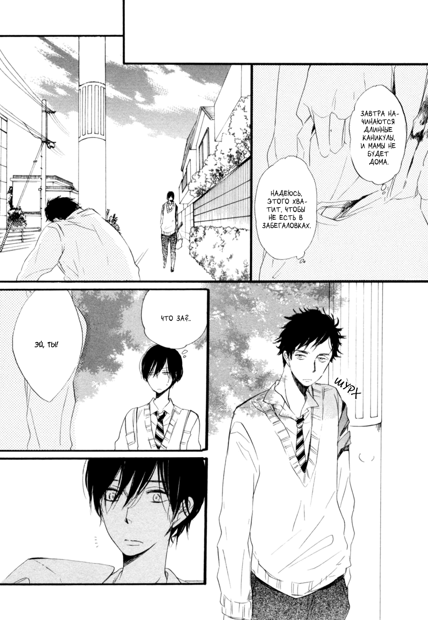 Ano Ko to Juliet Vol. 1 Ch. 4 第16页