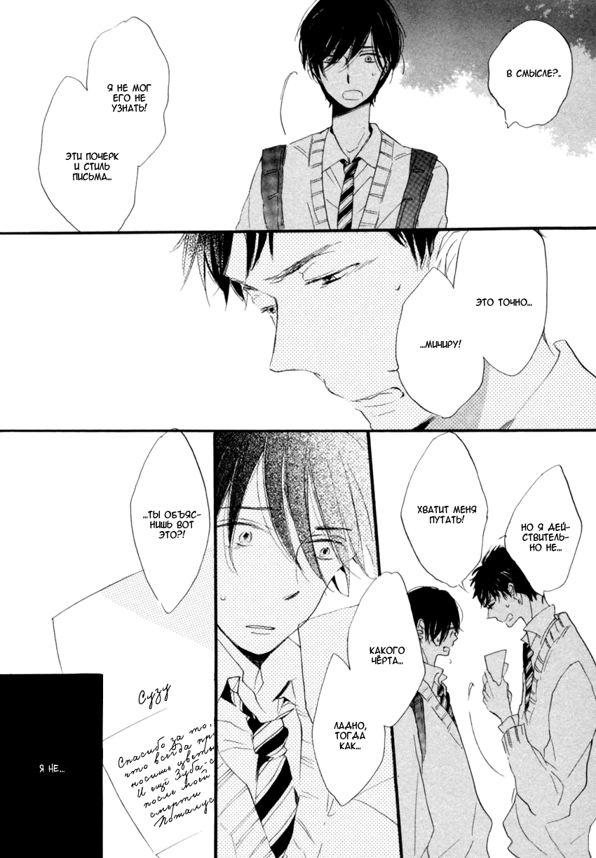 Ano Ko to Juliet Vol. 1 Ch. 4 第18页