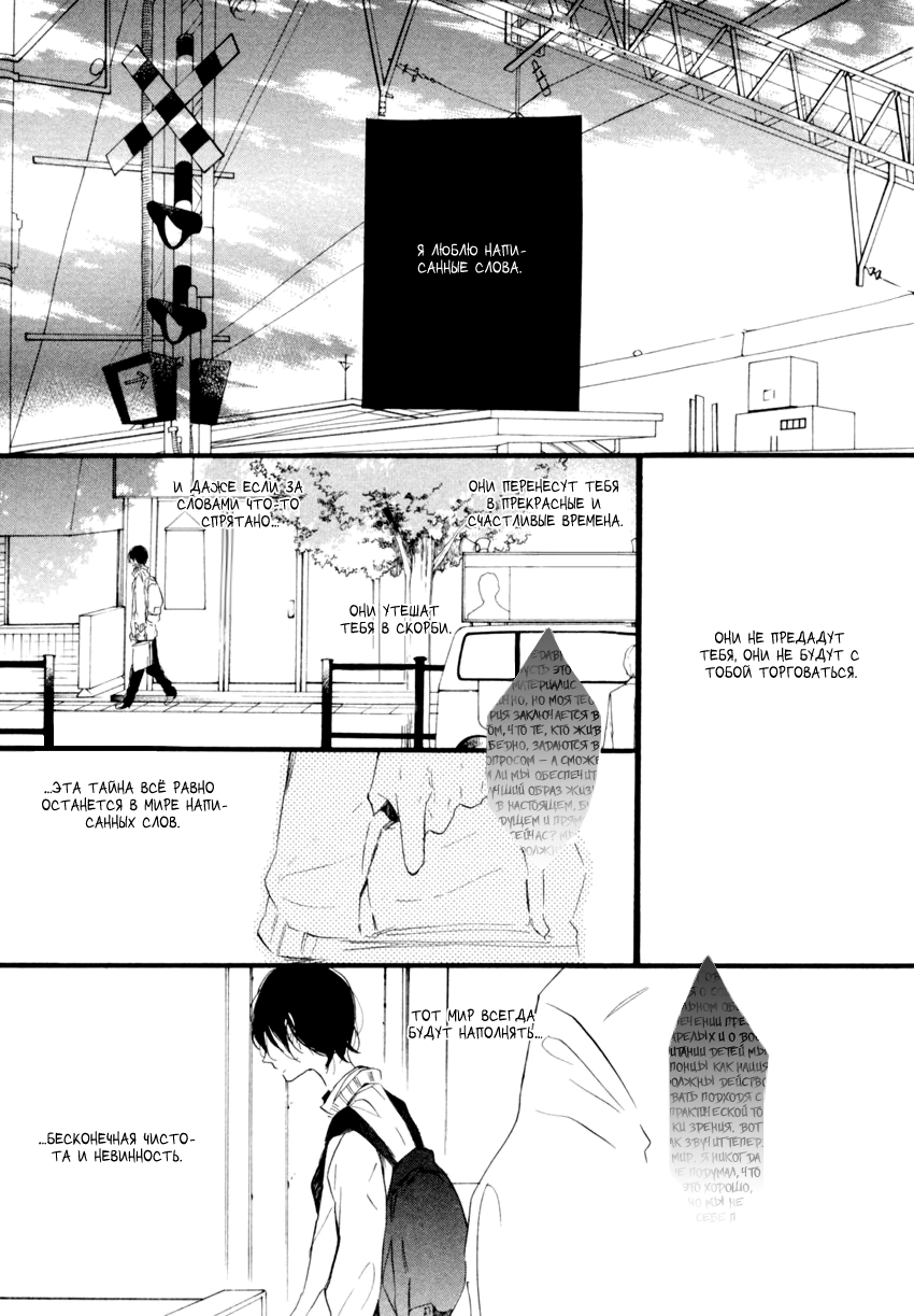 Ano Ko to Juliet Vol. 1 Ch. 4 第3页
