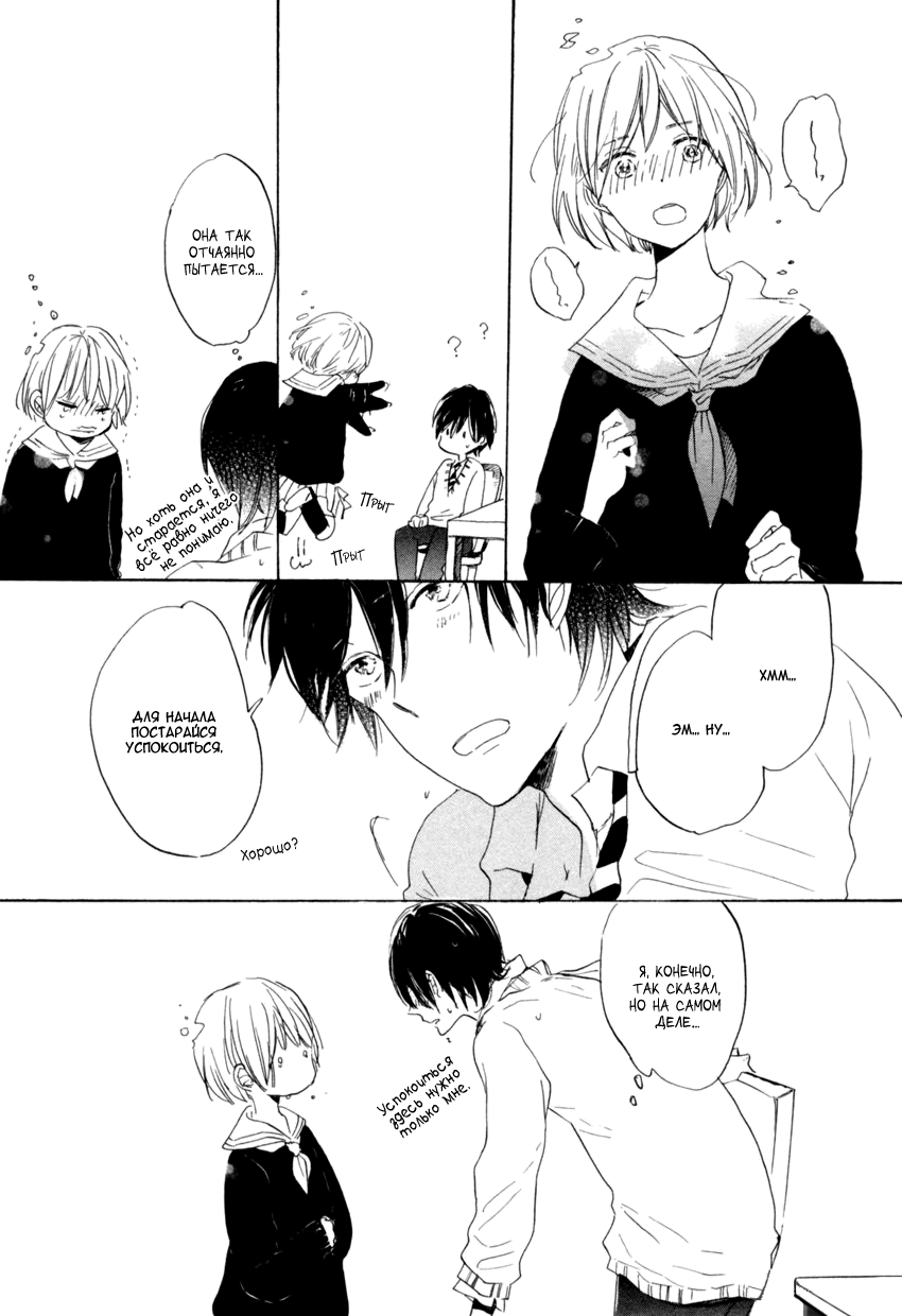 Ano Ko to Juliet Vol. 1 Ch. 4 第22页