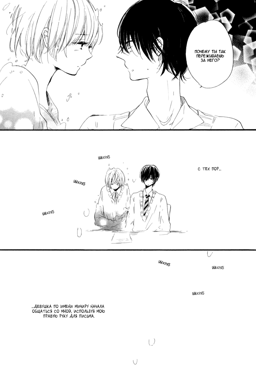 Ano Ko to Juliet Vol. 1 Ch. 4 第24页