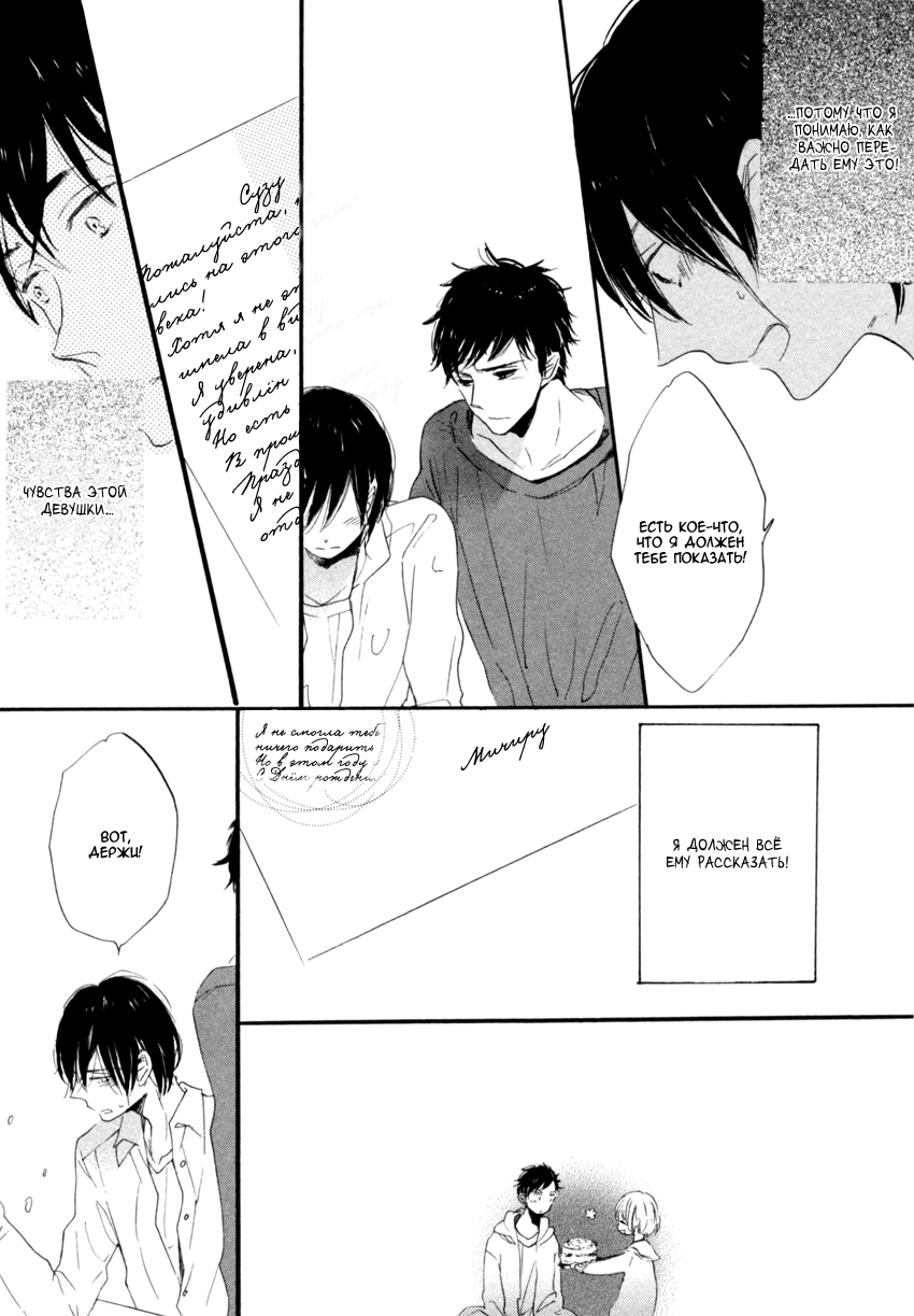 Ano Ko to Juliet Vol. 1 Ch. 4 第27页