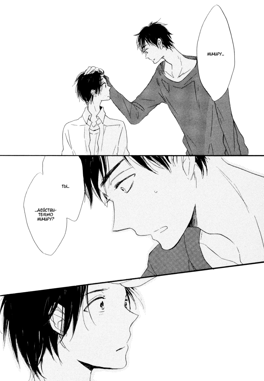 Ano Ko to Juliet Vol. 1 Ch. 4 第28页