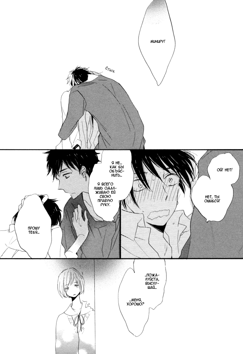 Ano Ko to Juliet Vol. 1 Ch. 4 第29页