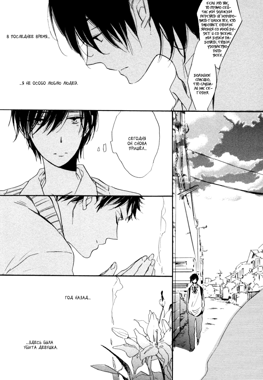 Ano Ko to Juliet Vol. 1 Ch. 4 第4页