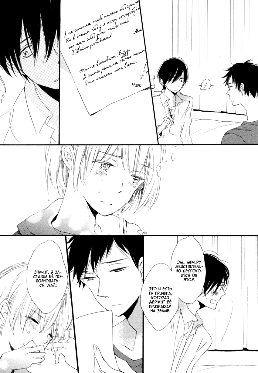 Ano Ko to Juliet Vol. 1 Ch. 4 第31页