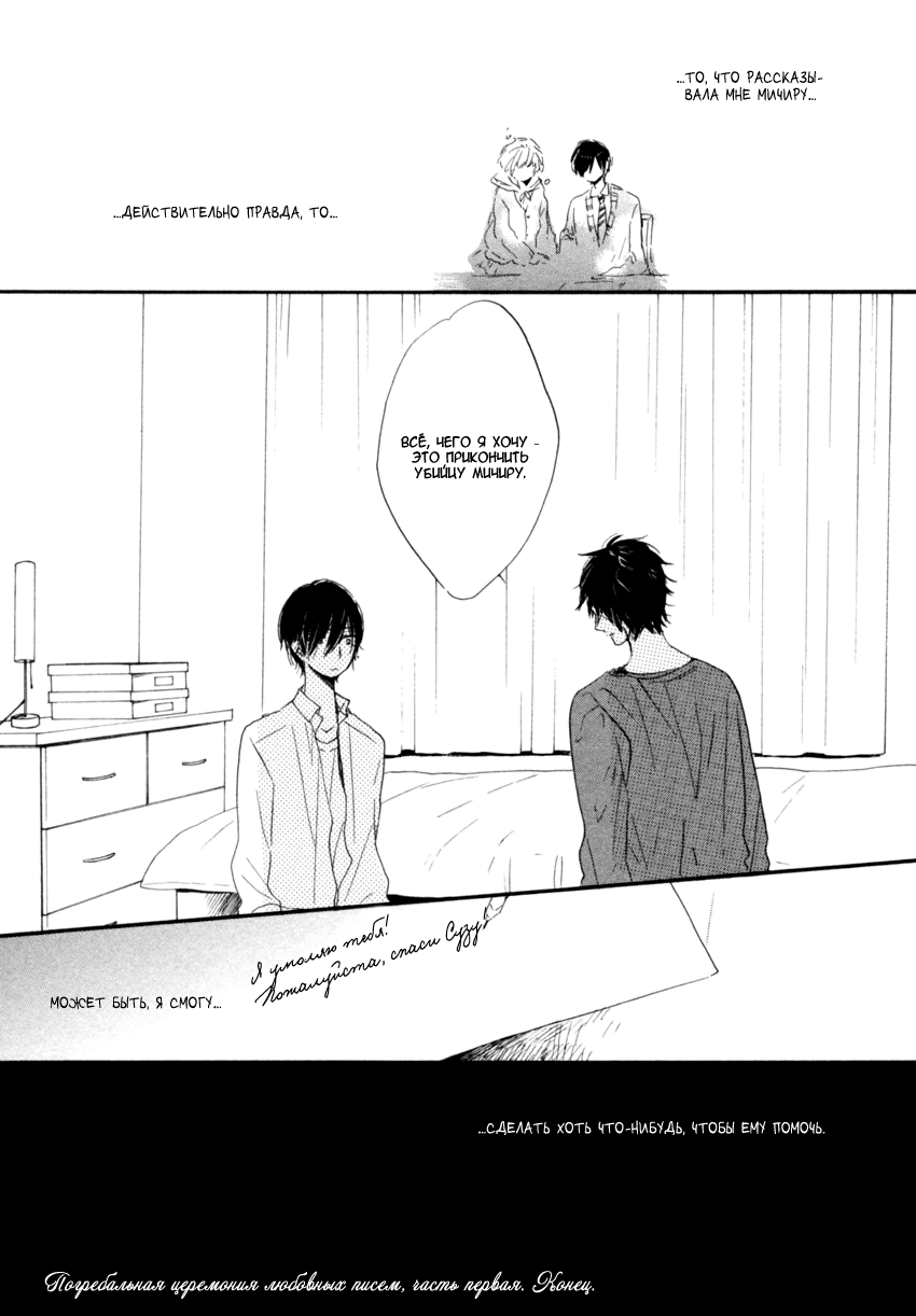 Ano Ko to Juliet Vol. 1 Ch. 4 第35页