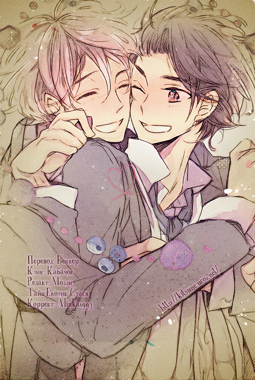 Ano Ko to Juliet Vol. 1 Ch. 4 第36页