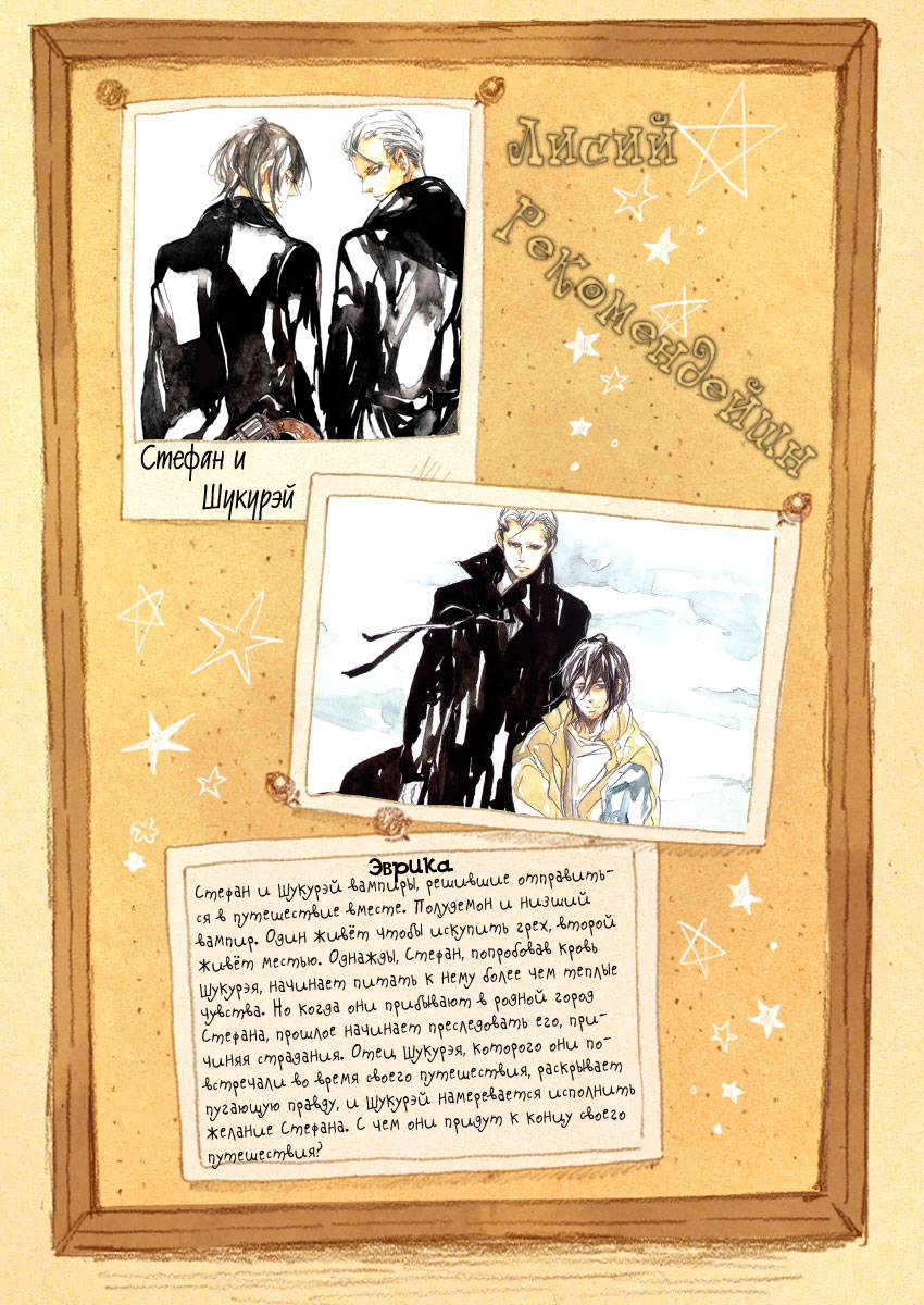 Ano Ko to Juliet Vol. 1 Ch. 4 第37页