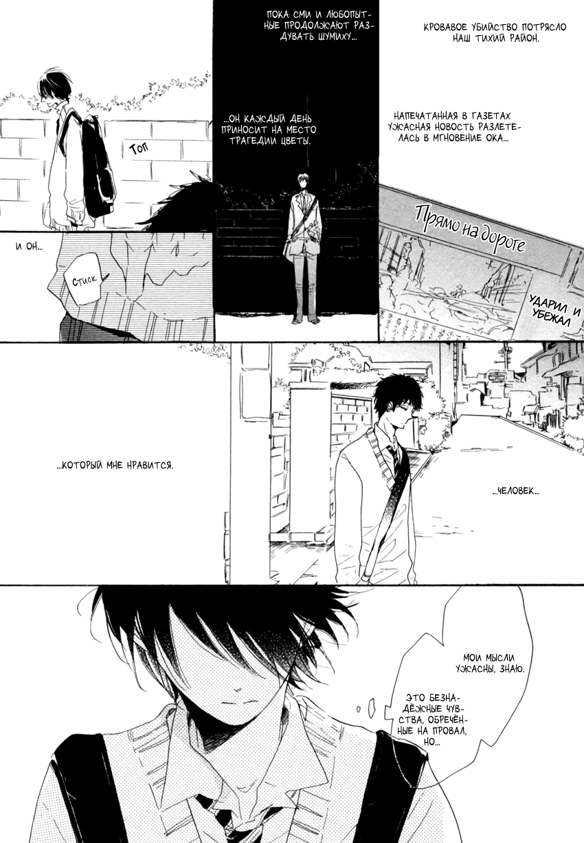 Ano Ko to Juliet Vol. 1 Ch. 4 第5页