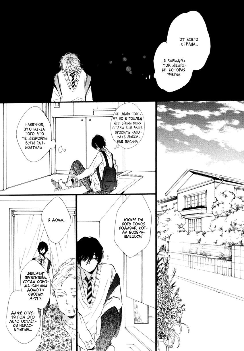 Ano Ko to Juliet Vol. 1 Ch. 4 第6页