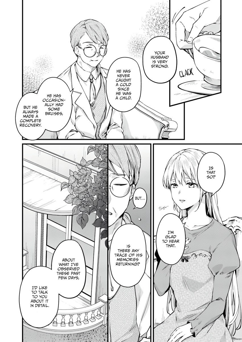 Marquis of Amnesia Blind Love Part 1 第3页