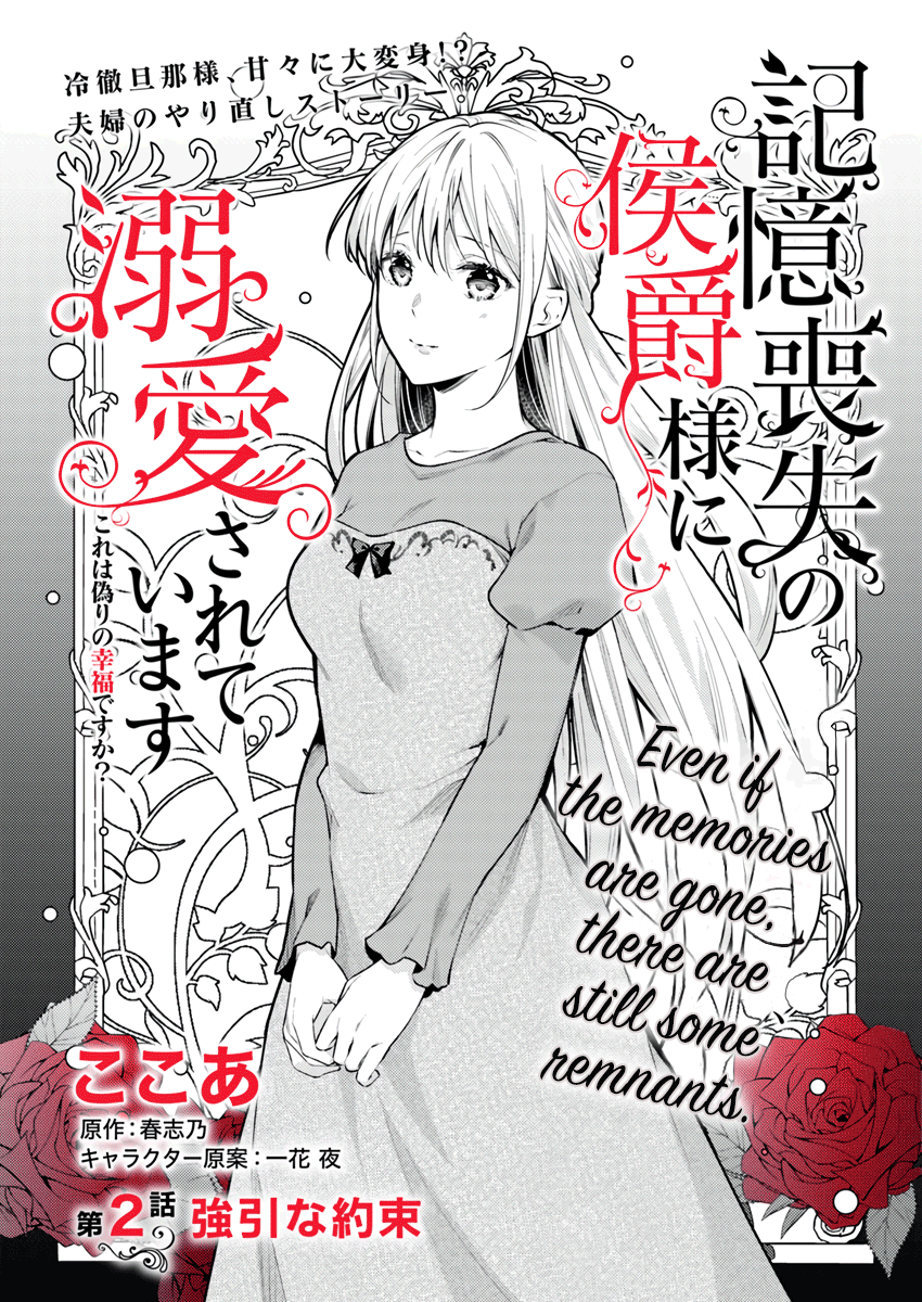 Marquis of Amnesia Blind Love Part 1 第4页
