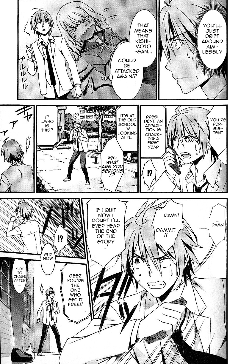 Mousou Kikou - Adolescence Avatar Chuuni vs Chuuni, Fight!! 第13页