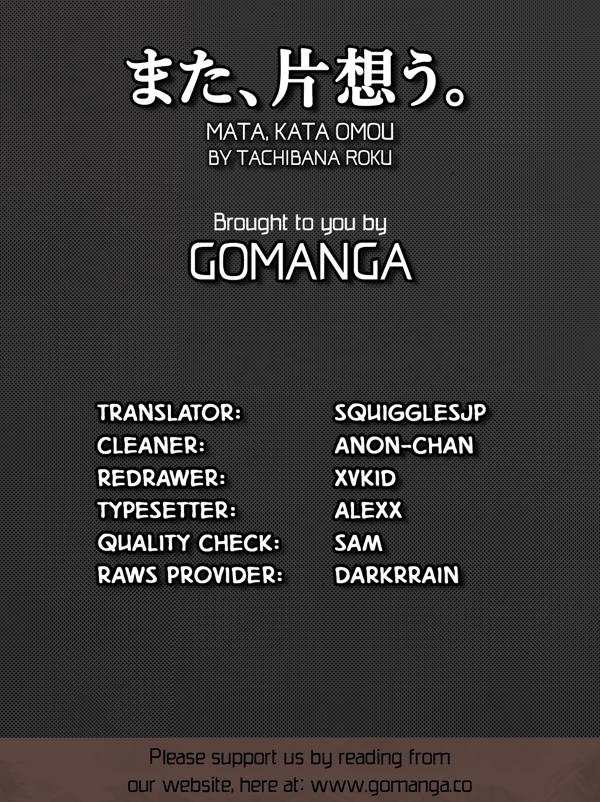 Mata, Kata Omou. 第2页
