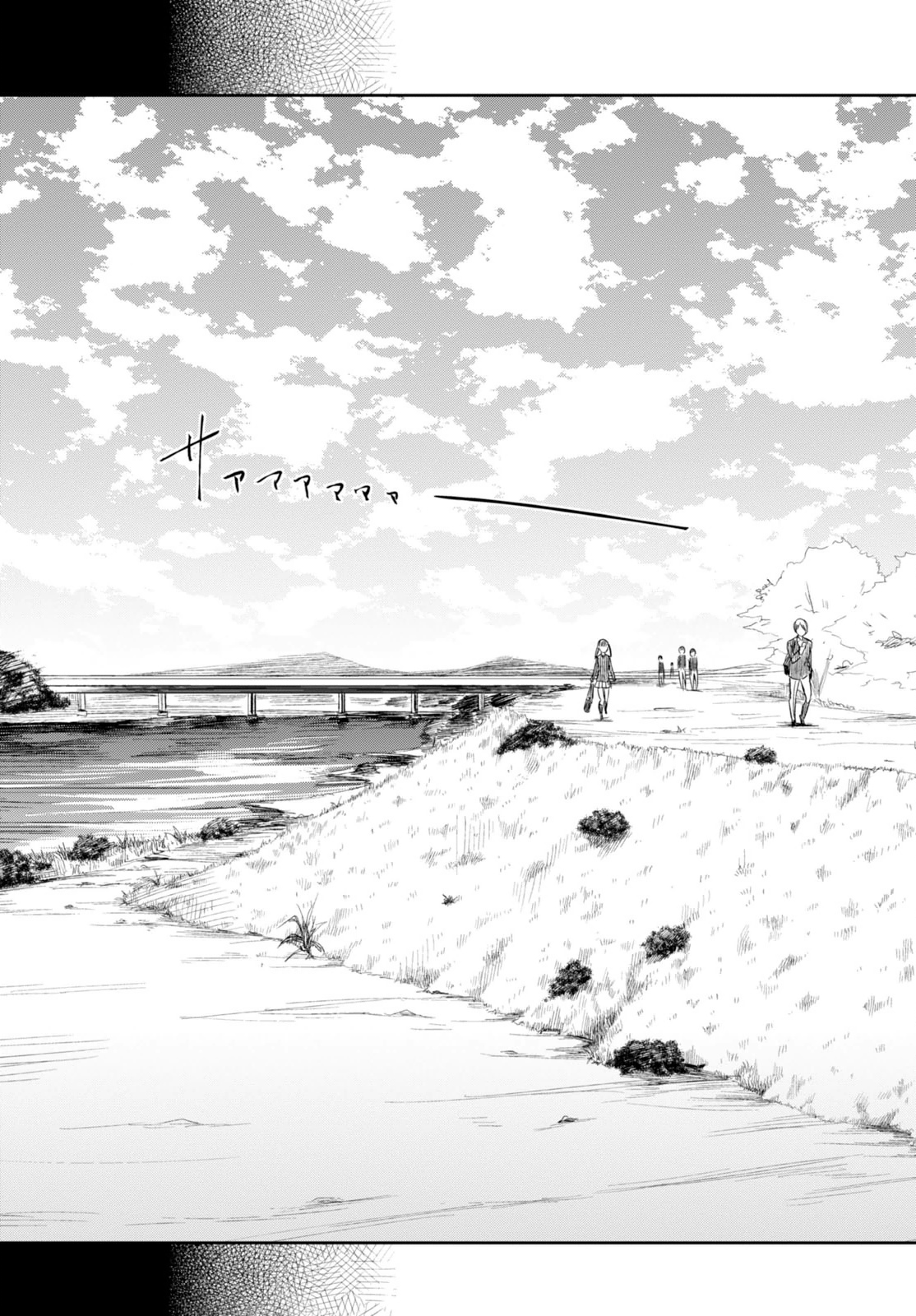 Mata, Kata Omou. Love Is Scary 第11页