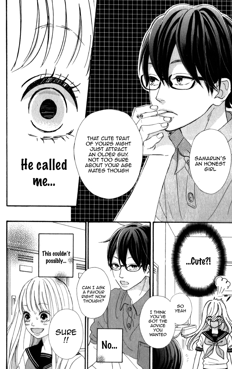 Sensei Kunshu Vol. 1 Ch. 3 第17页