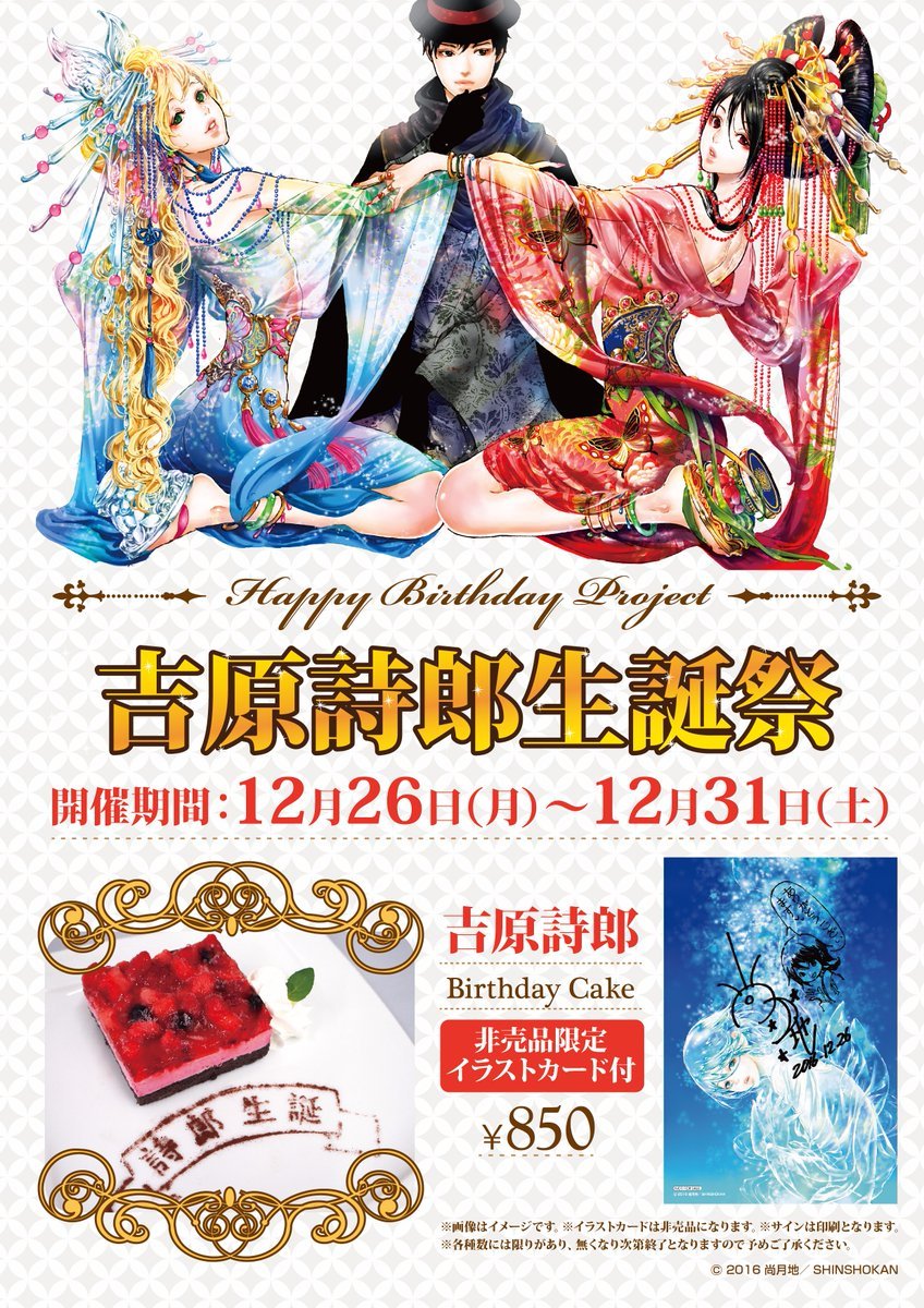 Adekan Adekan Birthday Project 第2页