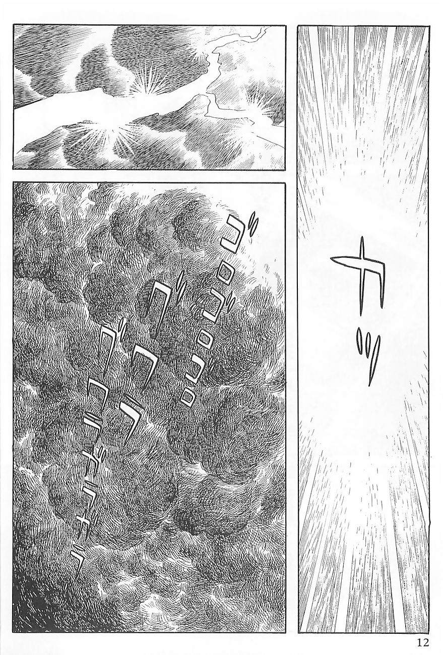 Gilgamesh Vol. 1 Ch. 0 第15页